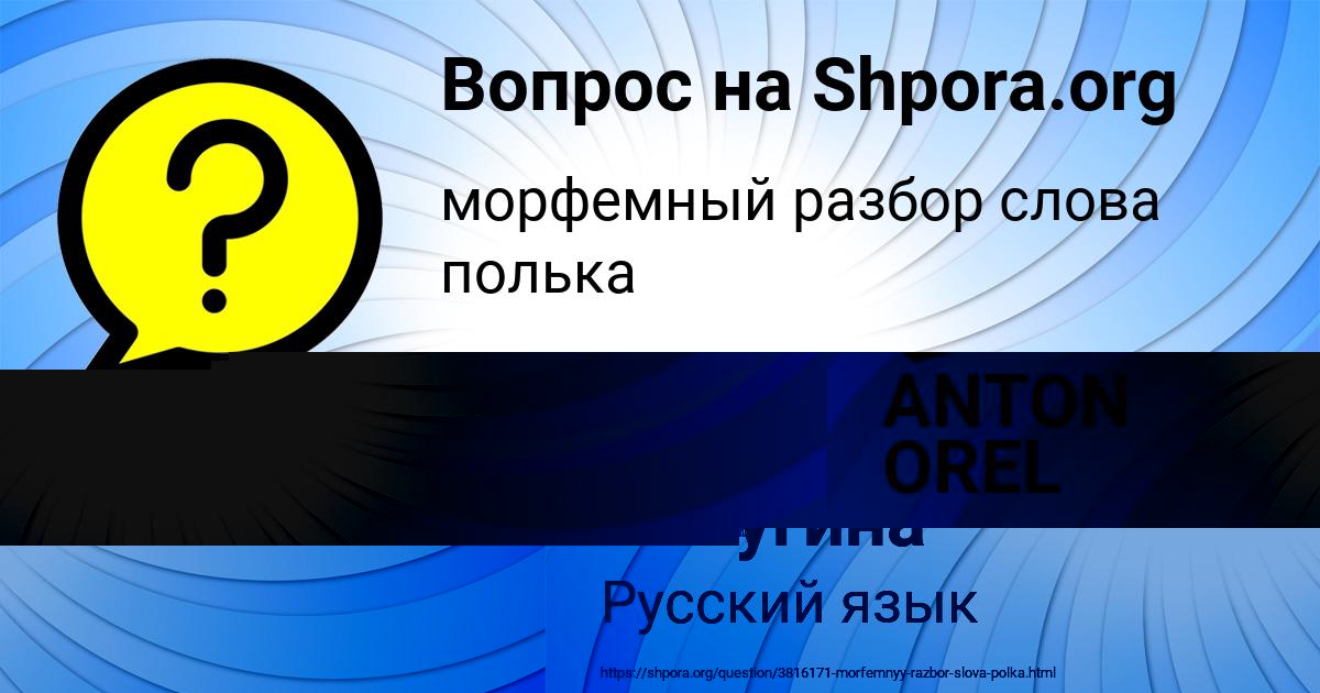 Картинка с текстом вопроса от пользователя Вероника Пичугина