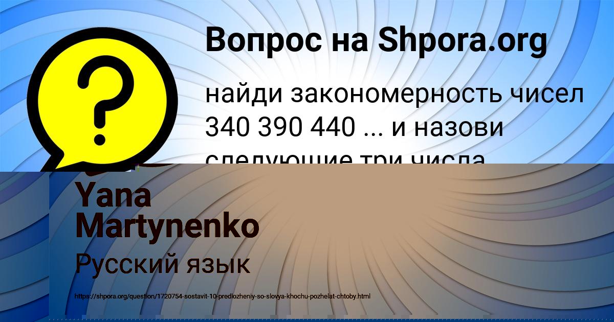Картинка с текстом вопроса от пользователя Милослава Стельмашенко