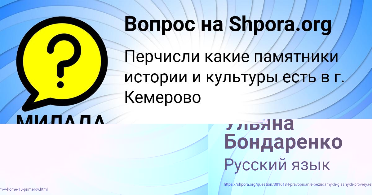 Картинка с текстом вопроса от пользователя Ульяна Бондаренко