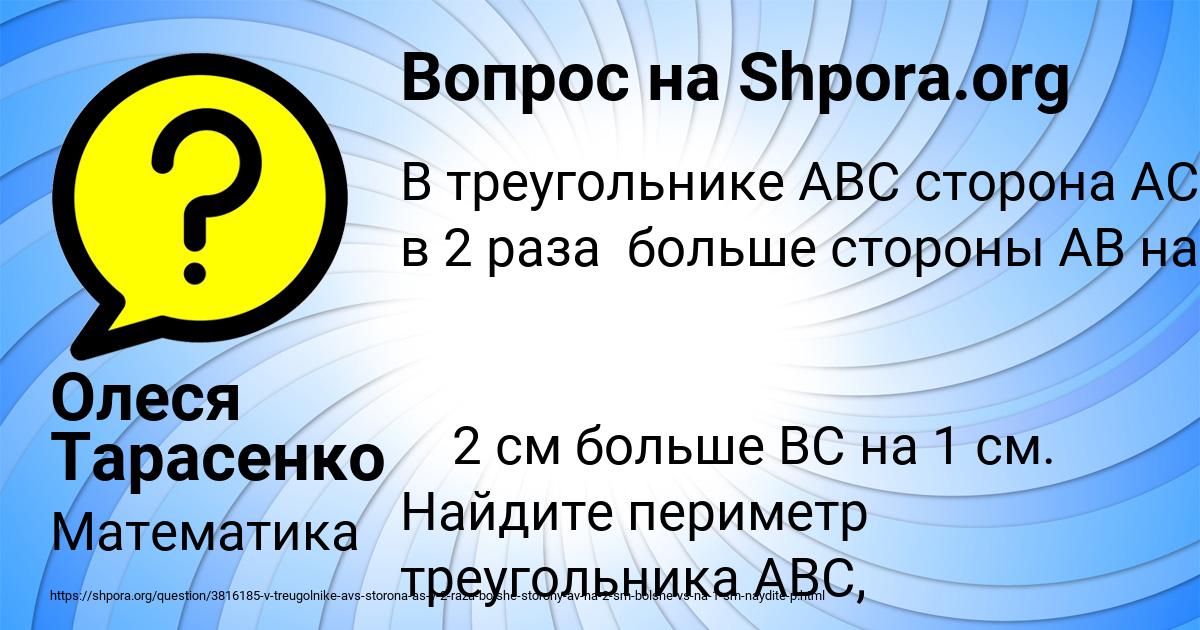 Картинка с текстом вопроса от пользователя Олеся Тарасенко