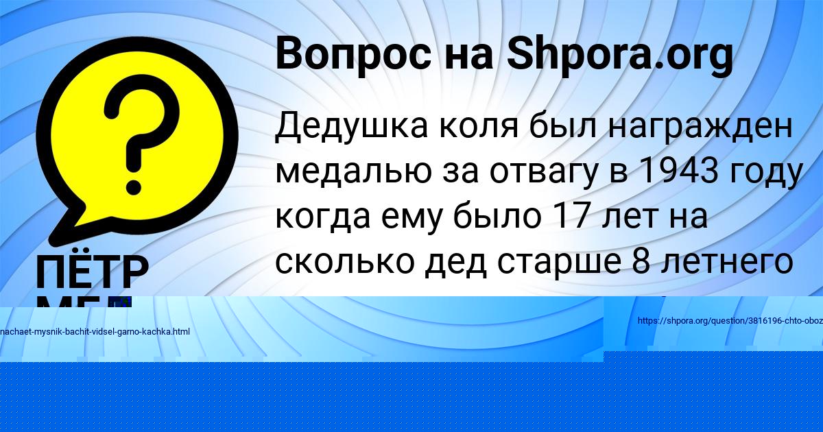 Картинка с текстом вопроса от пользователя Люда Михайлова