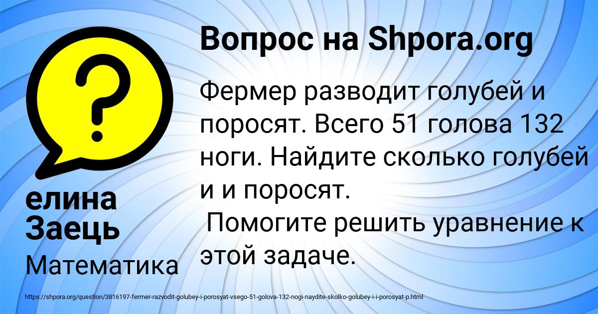 Картинка с текстом вопроса от пользователя елина Заець