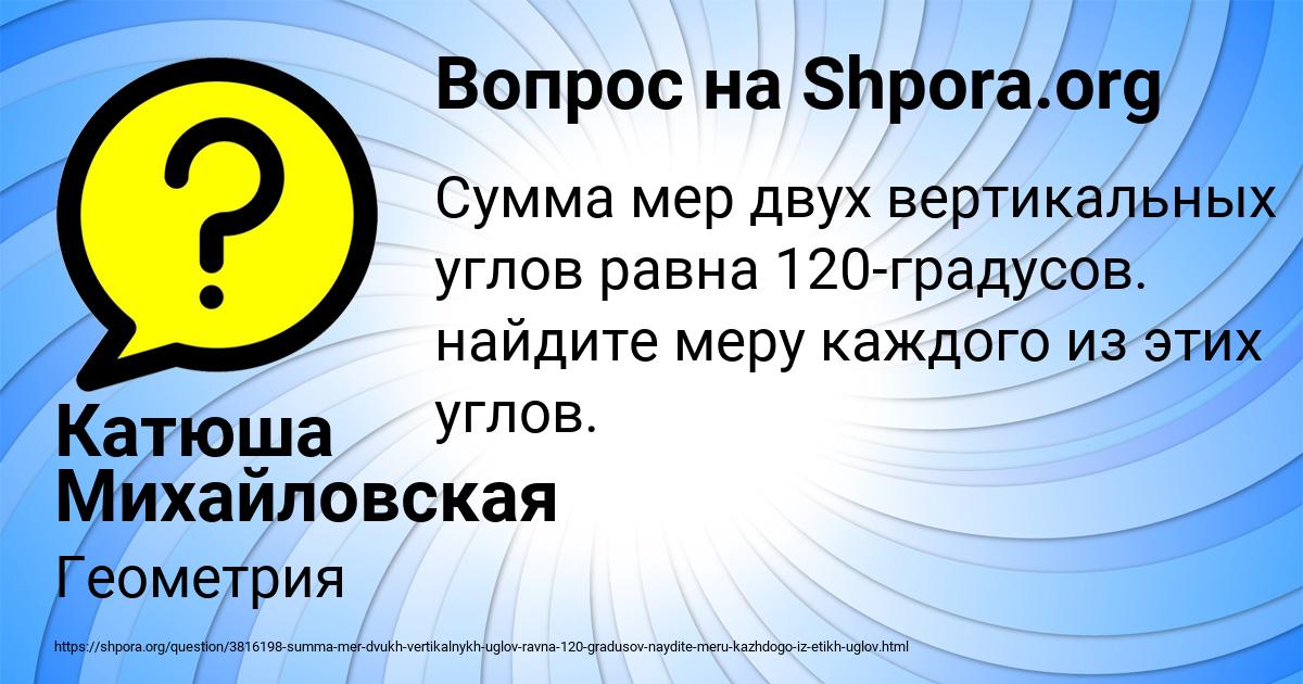 Картинка с текстом вопроса от пользователя Катюша Михайловская