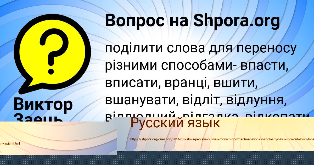 Картинка с текстом вопроса от пользователя Мария Пинчук