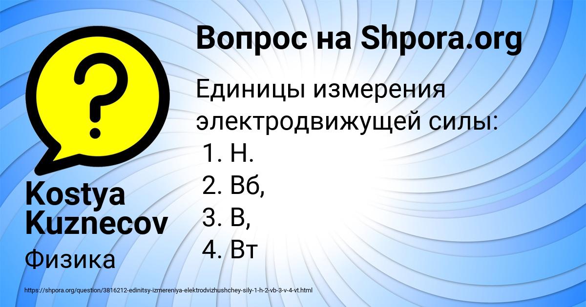 Картинка с текстом вопроса от пользователя Kostya Kuznecov