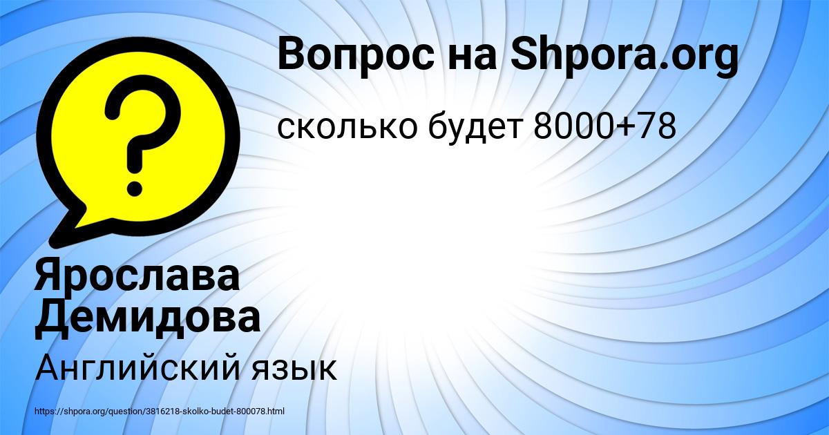 Картинка с текстом вопроса от пользователя Ярослава Демидова