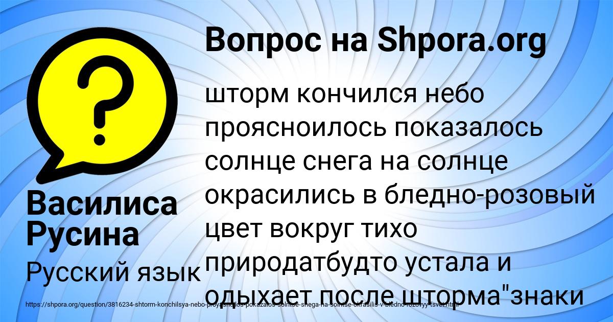 Картинка с текстом вопроса от пользователя Василиса Русина