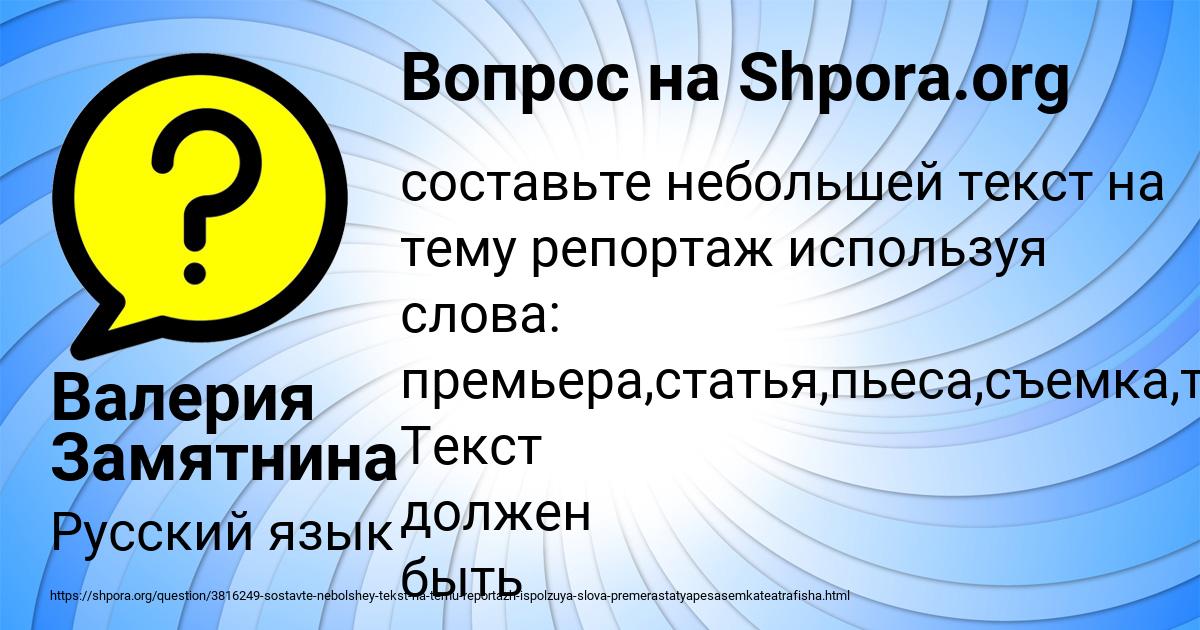 Картинка с текстом вопроса от пользователя Валерия Замятнина