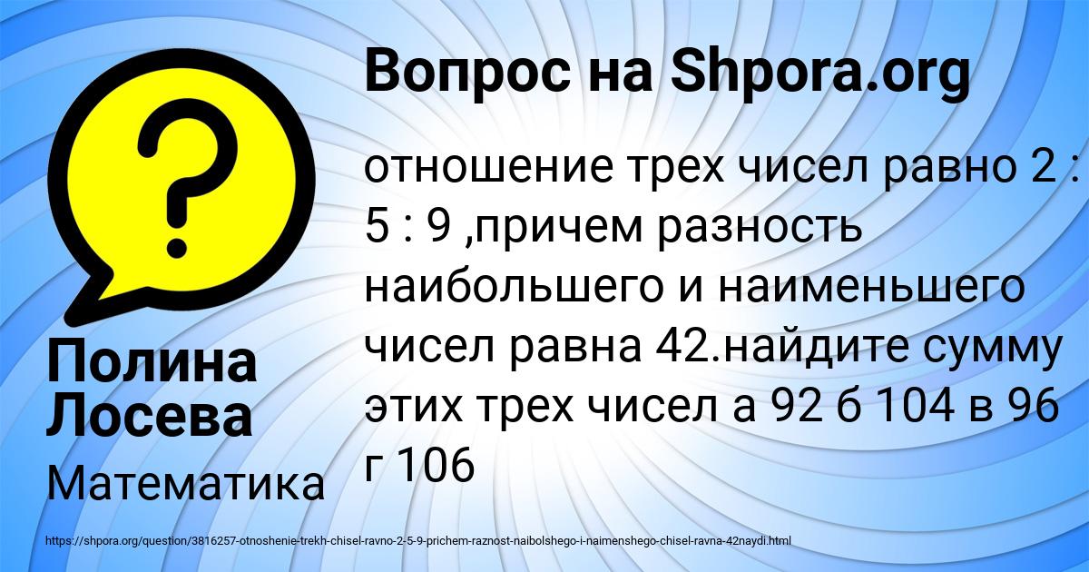 Картинка с текстом вопроса от пользователя Полина Лосева