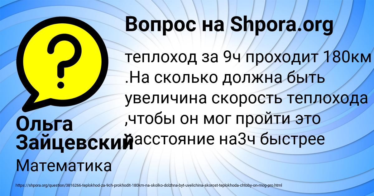 Картинка с текстом вопроса от пользователя Ольга Зайцевский