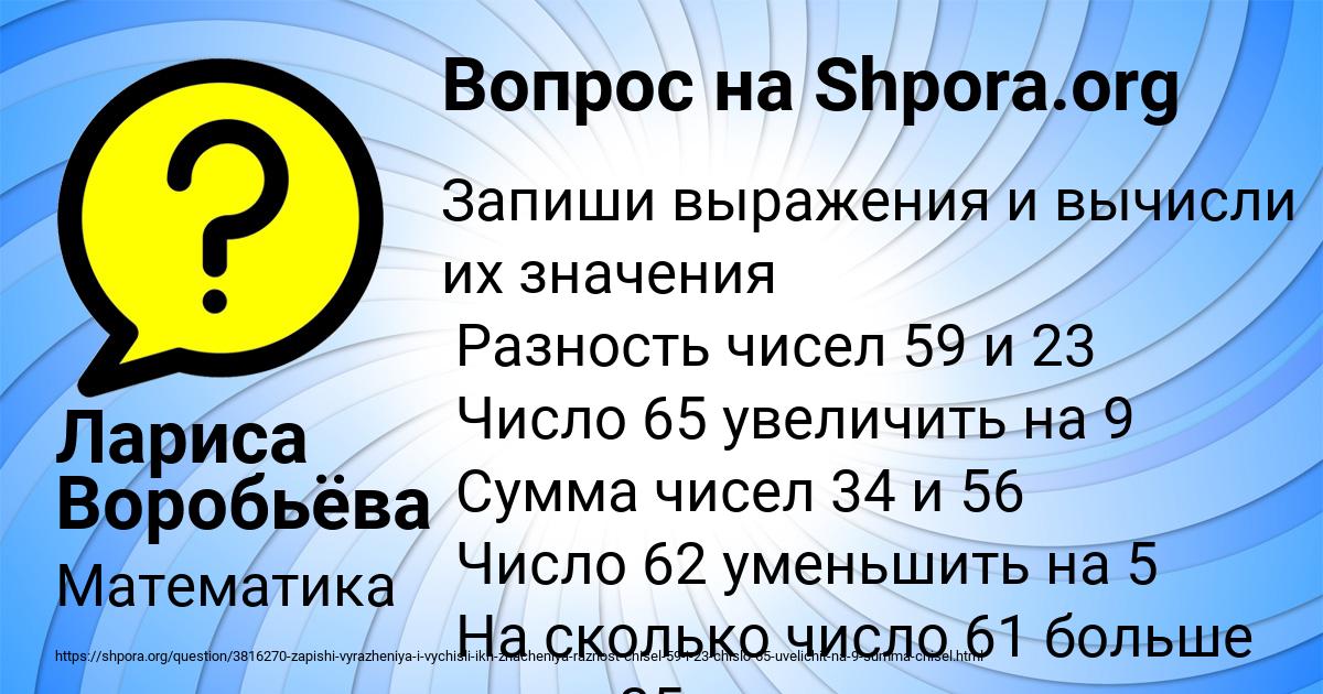 Картинка с текстом вопроса от пользователя Лариса Воробьёва