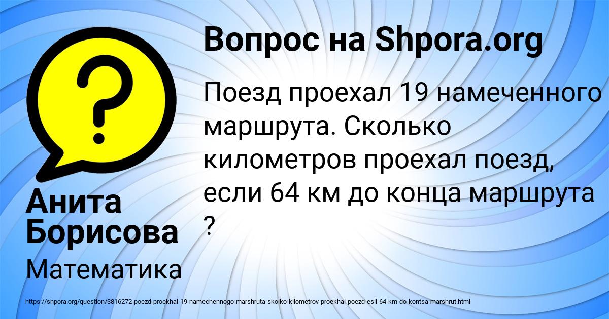 Картинка с текстом вопроса от пользователя Анита Борисова
