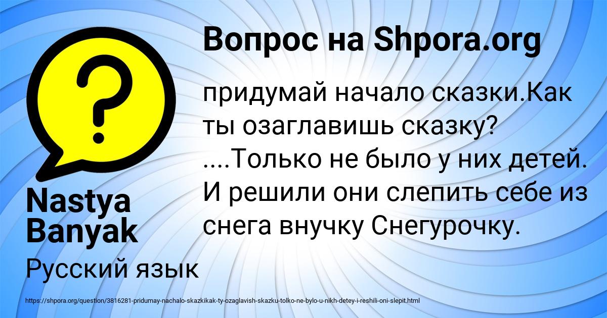 Картинка с текстом вопроса от пользователя Nastya Banyak