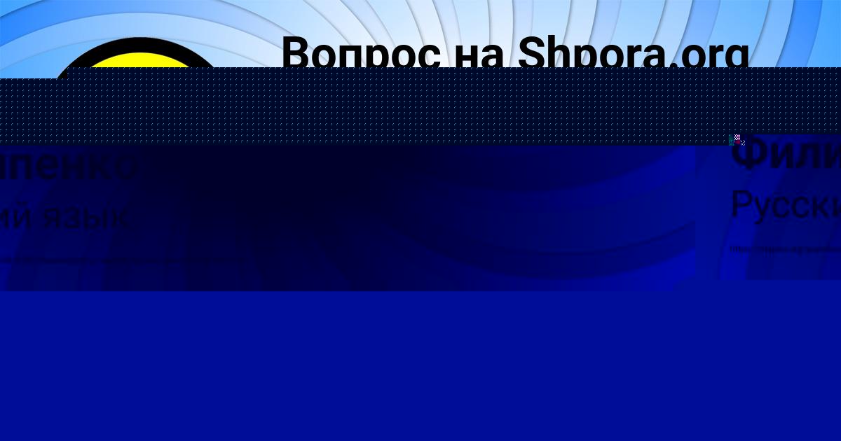 Картинка с текстом вопроса от пользователя Аделия Филипенко
