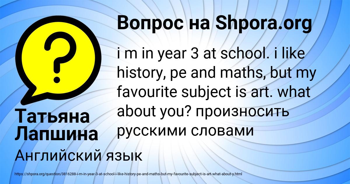 Картинка с текстом вопроса от пользователя Татьяна Лапшина