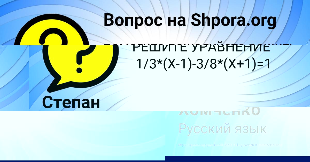 Картинка с текстом вопроса от пользователя Машка Хомченко