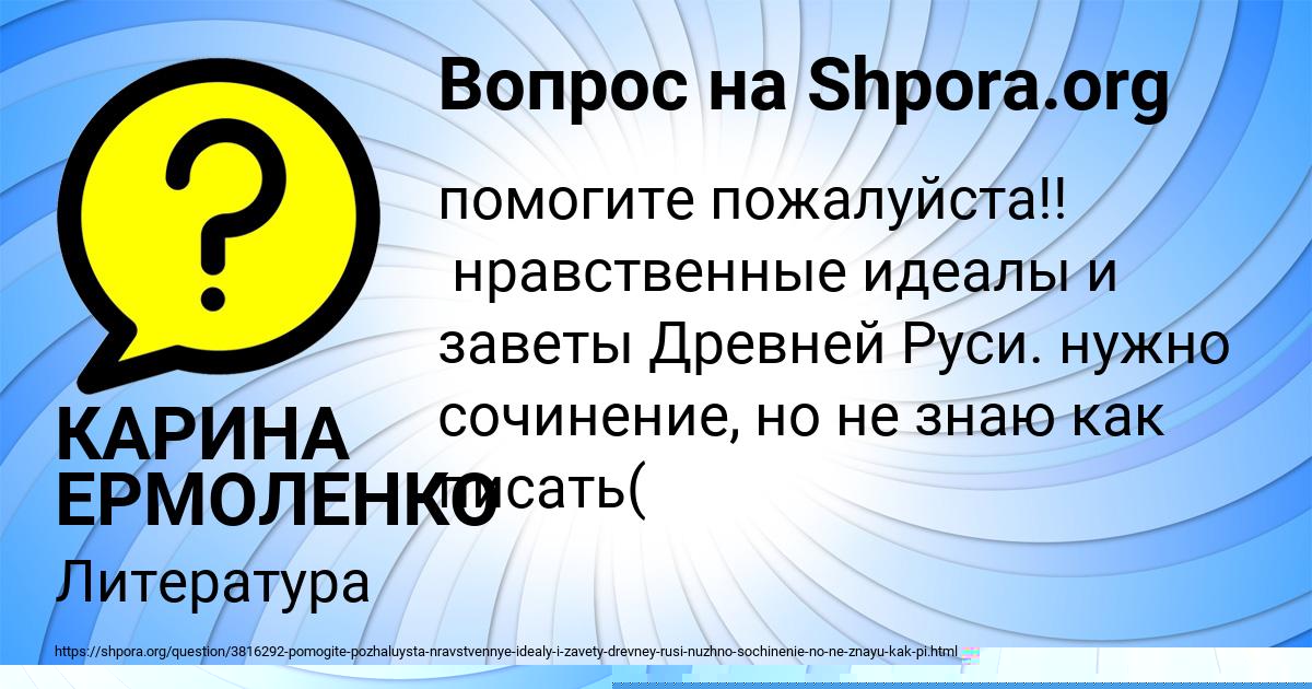 Картинка с текстом вопроса от пользователя КАРИНА ЕРМОЛЕНКО