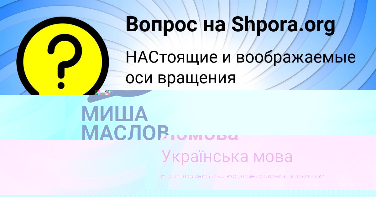 Картинка с текстом вопроса от пользователя Инна Ломова