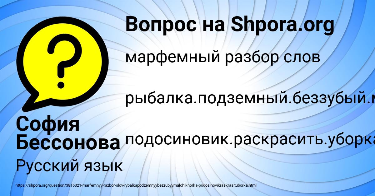 Картинка с текстом вопроса от пользователя София Бессонова