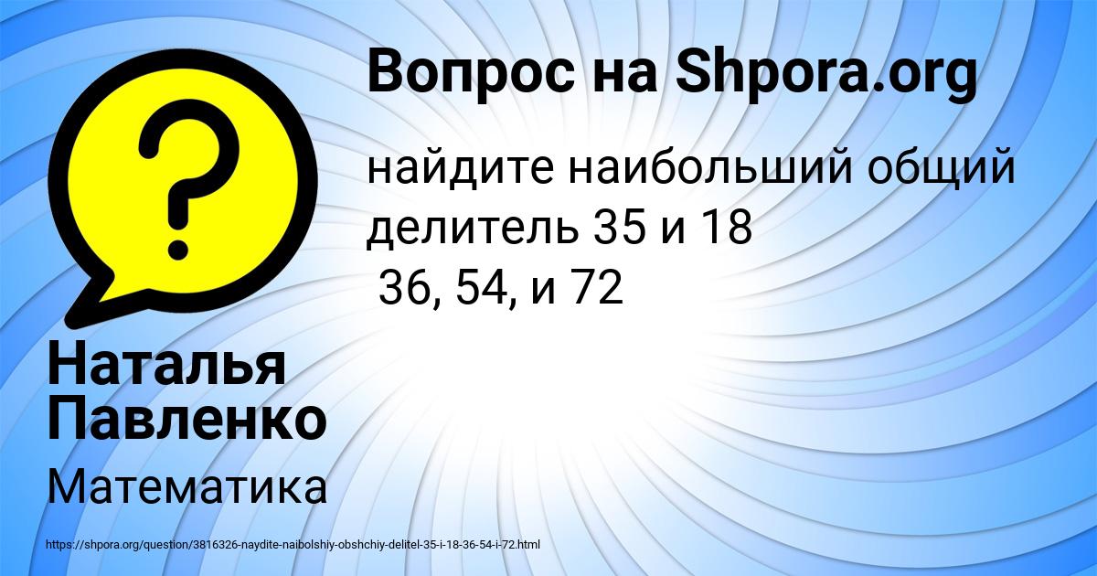 Картинка с текстом вопроса от пользователя Наталья Павленко