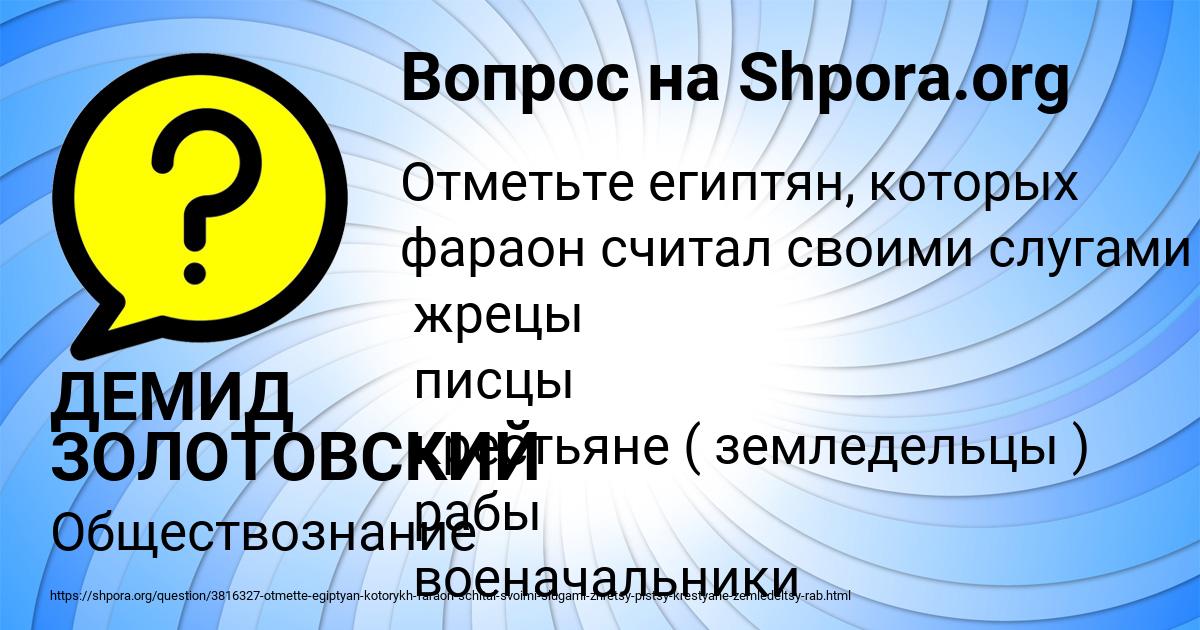 Картинка с текстом вопроса от пользователя ДЕМИД ЗОЛОТОВСКИЙ