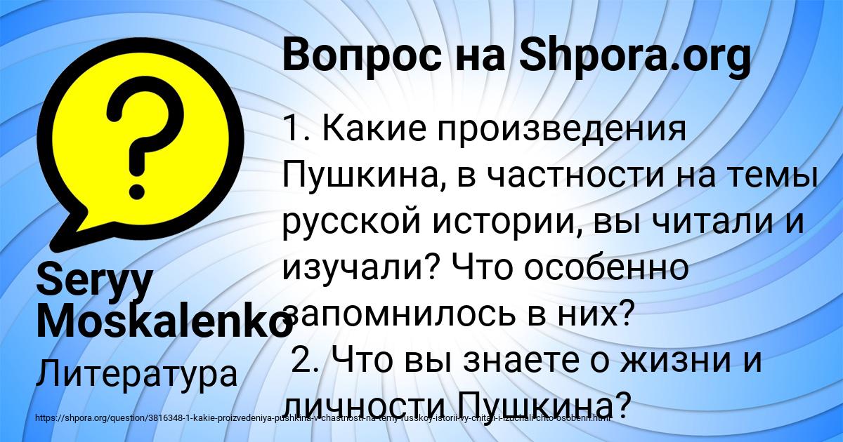 Картинка с текстом вопроса от пользователя Seryy Moskalenko