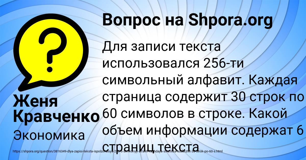 Картинка с текстом вопроса от пользователя Женя Кравченко