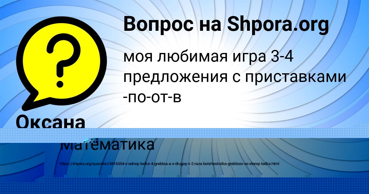 Картинка с текстом вопроса от пользователя ЛЕРА ВИЙТ