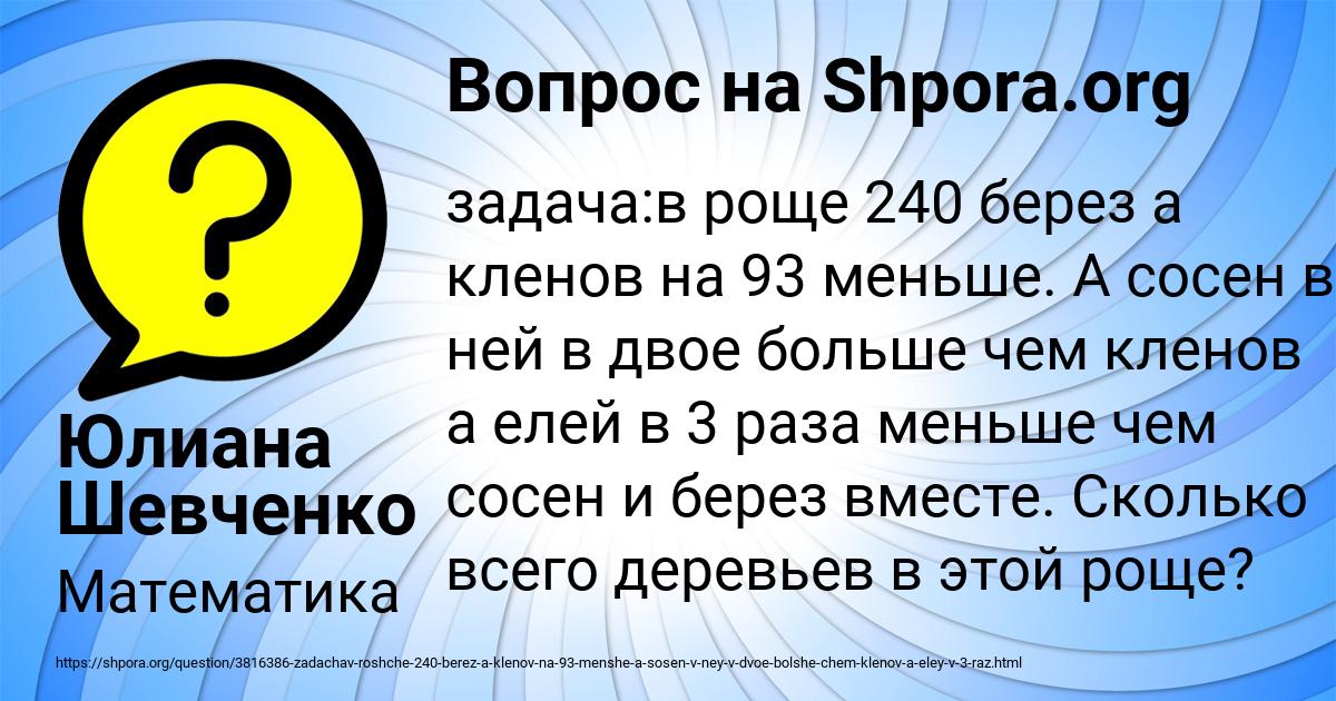Картинка с текстом вопроса от пользователя Юлиана Шевченко