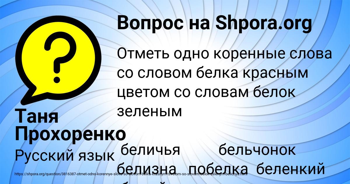 Картинка с текстом вопроса от пользователя Таня Прохоренко