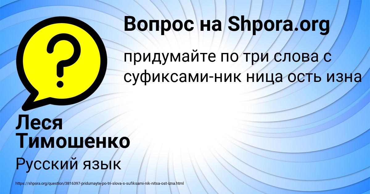 Картинка с текстом вопроса от пользователя Леся Тимошенко
