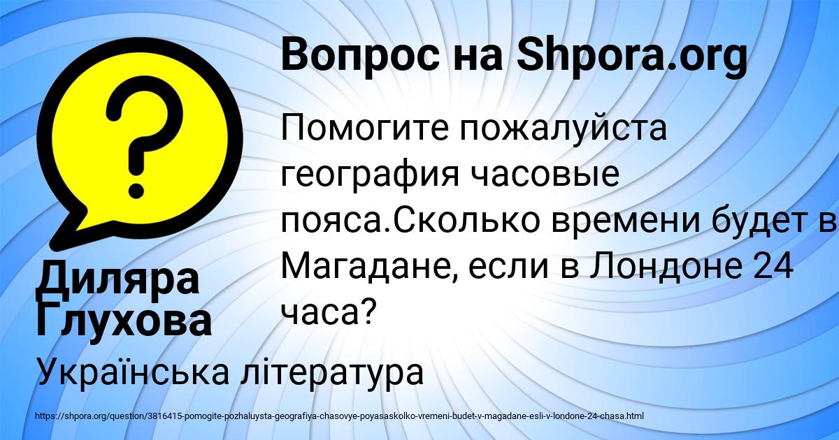 Картинка с текстом вопроса от пользователя Диляра Глухова