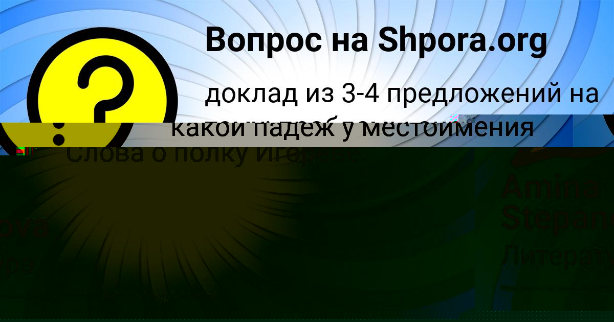 Картинка с текстом вопроса от пользователя Amina Stepanova