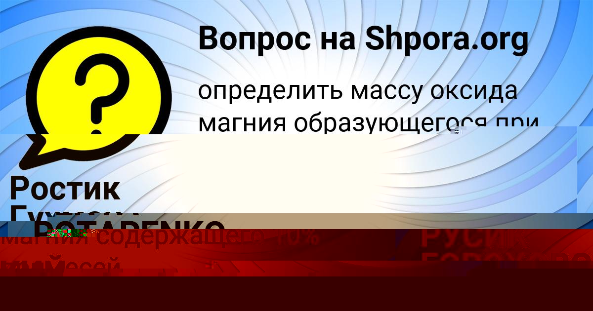 Картинка с текстом вопроса от пользователя DENYA POTAPENKO