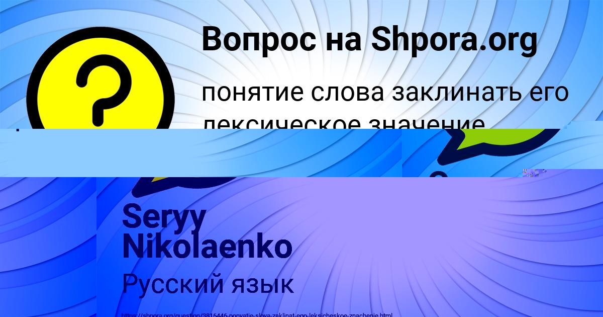 Картинка с текстом вопроса от пользователя Seryy Nikolaenko