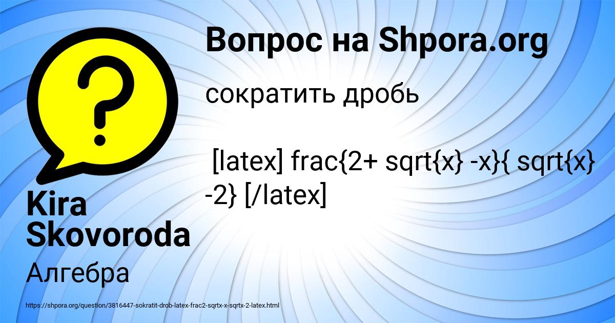 Картинка с текстом вопроса от пользователя Kira Skovoroda