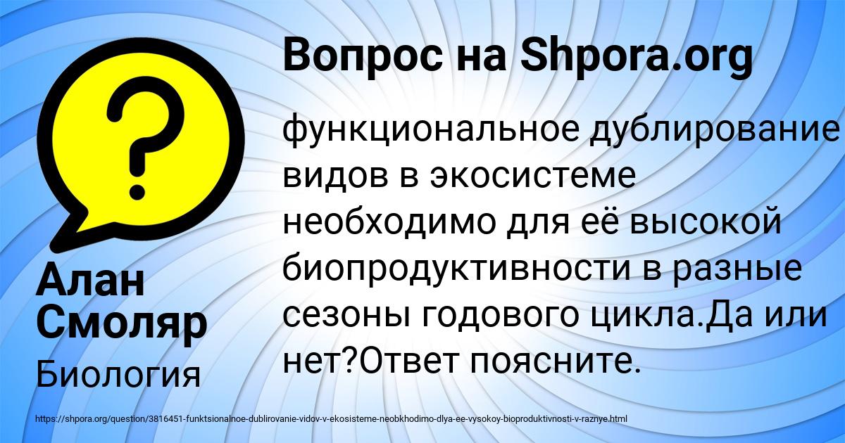 Картинка с текстом вопроса от пользователя Алан Смоляр