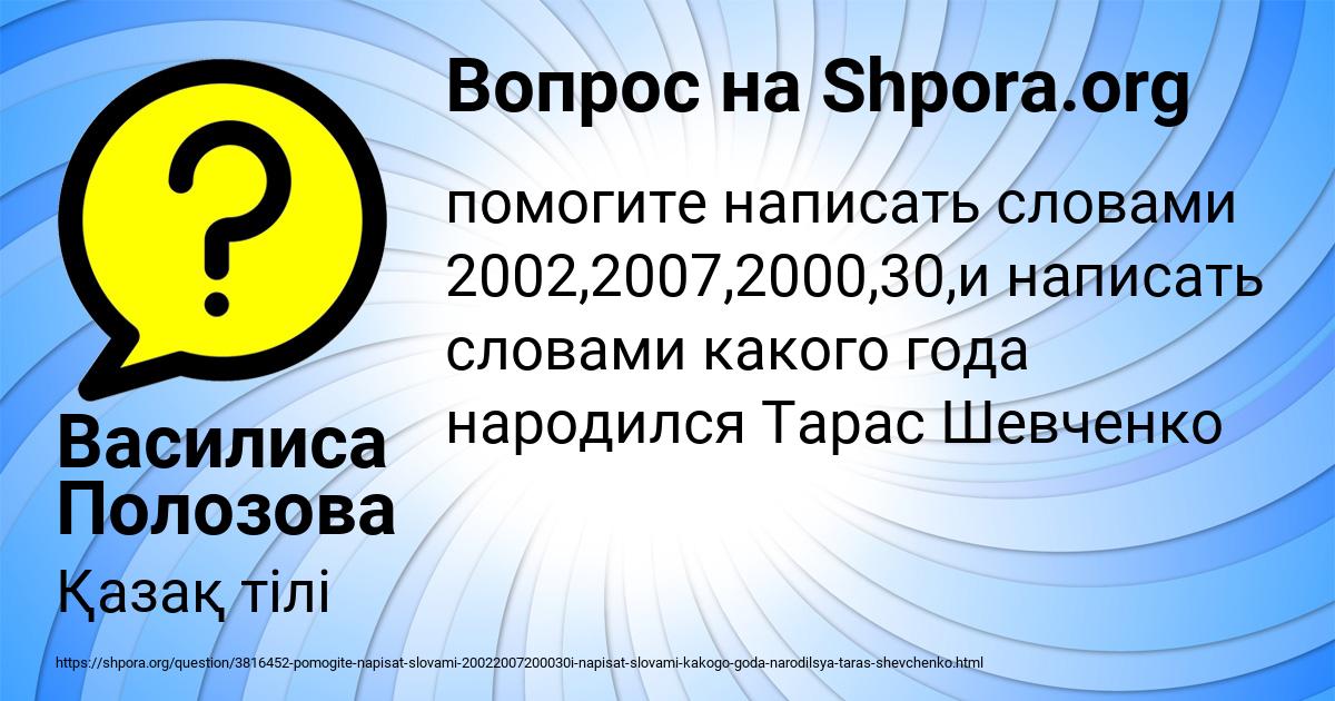 Картинка с текстом вопроса от пользователя Василиса Полозова