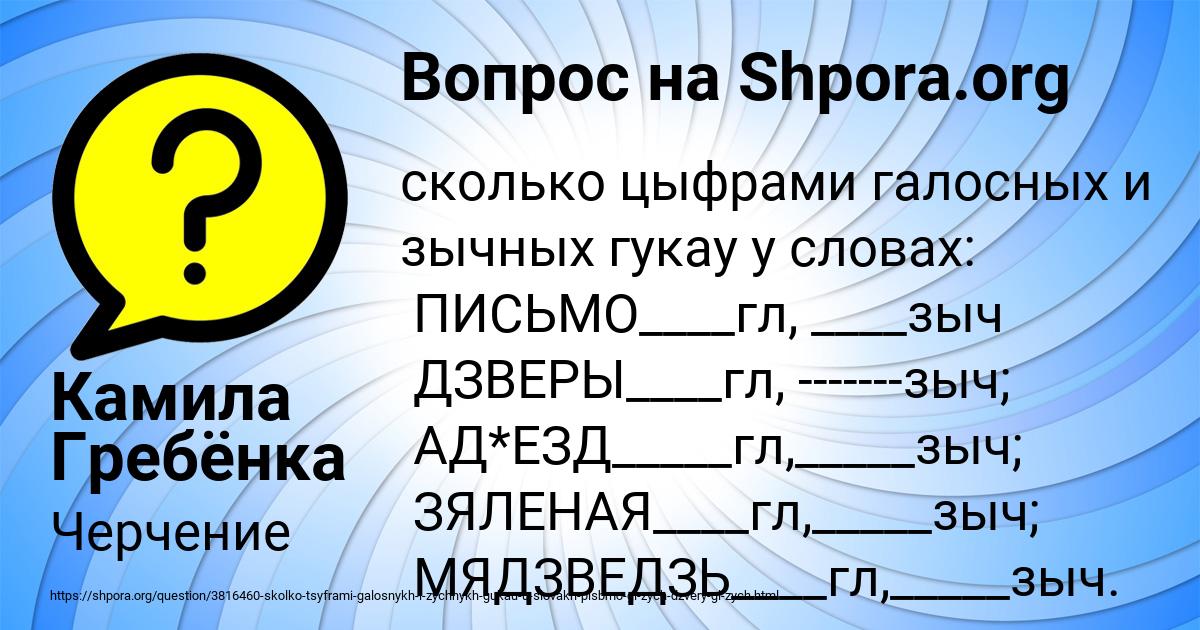 Картинка с текстом вопроса от пользователя Камила Гребёнка