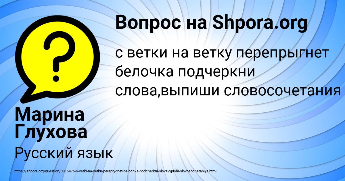 Картинка с текстом вопроса от пользователя Марина Глухова