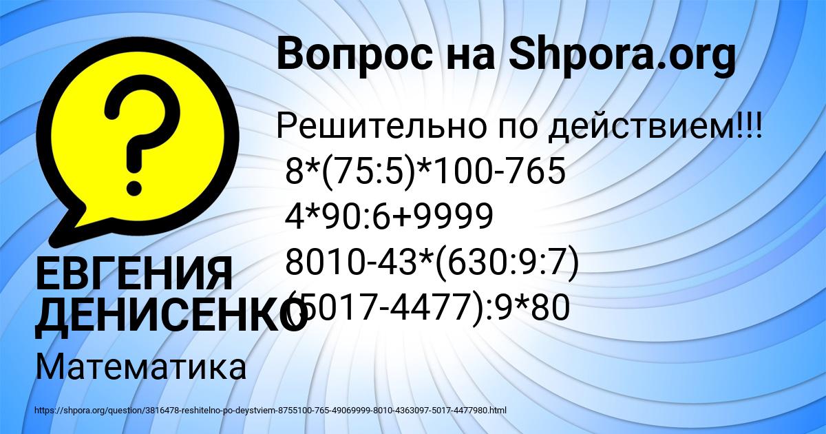 Картинка с текстом вопроса от пользователя ЕВГЕНИЯ ДЕНИСЕНКО