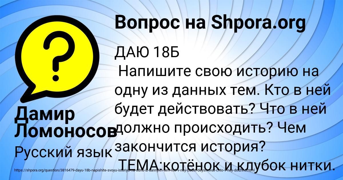Картинка с текстом вопроса от пользователя Дамир Ломоносов