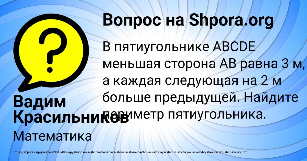 Картинка с текстом вопроса от пользователя Вадим Красильников