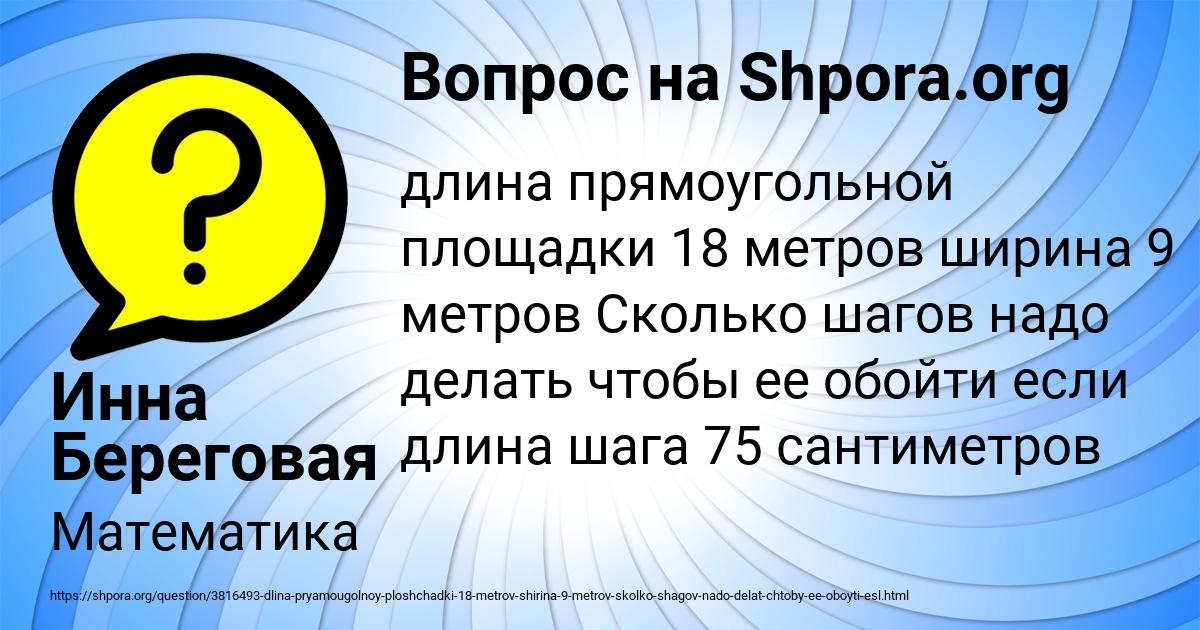Картинка с текстом вопроса от пользователя Инна Береговая