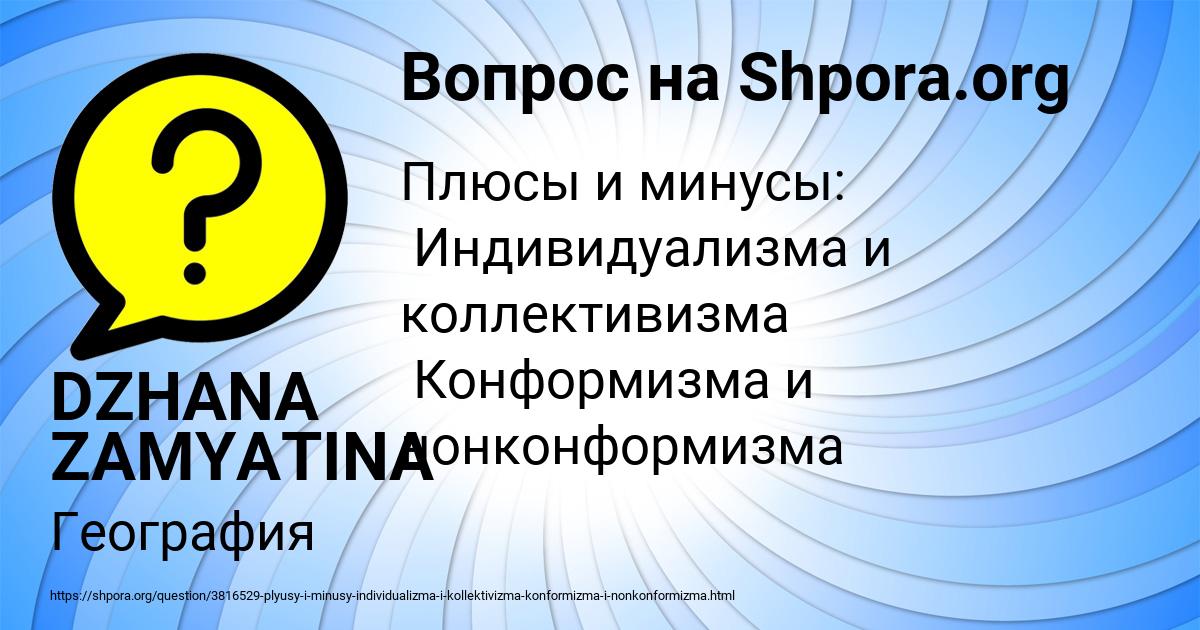 Картинка с текстом вопроса от пользователя DZHANA ZAMYATINA