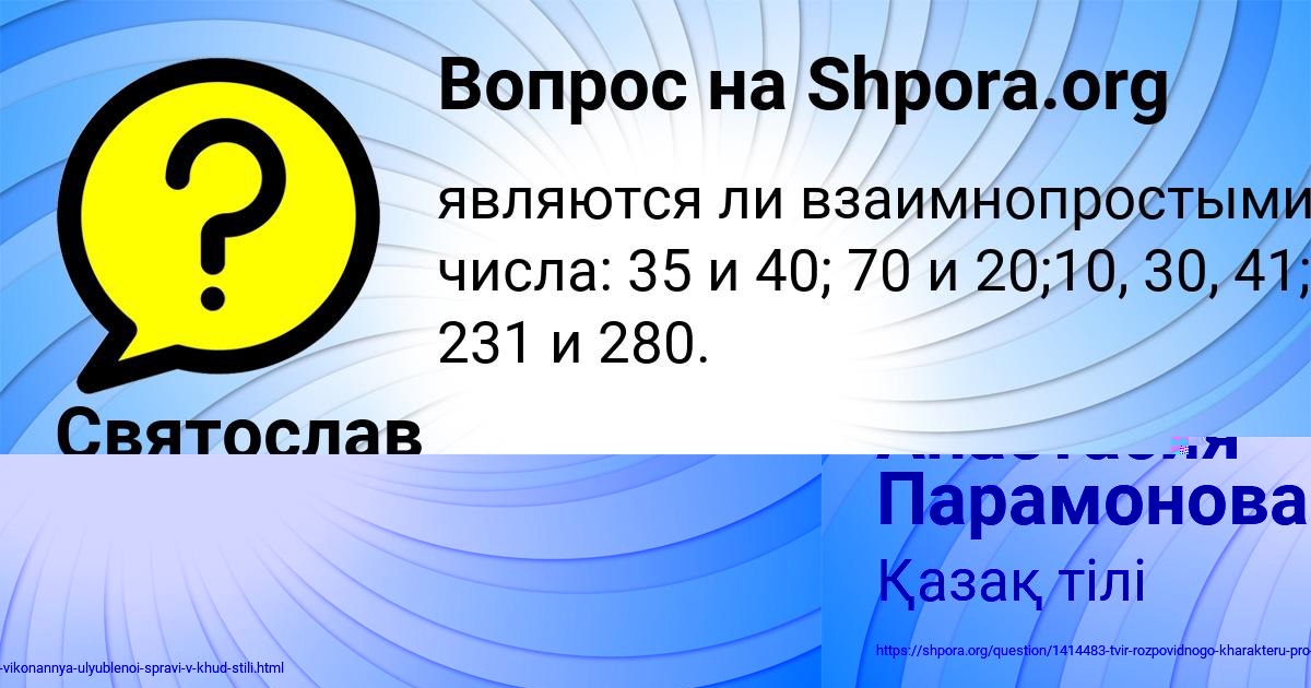 Картинка с текстом вопроса от пользователя Святослав Ермоленко