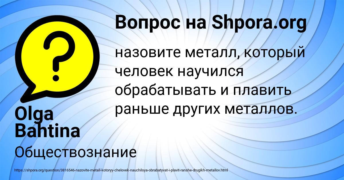 Картинка с текстом вопроса от пользователя Olga Bahtina