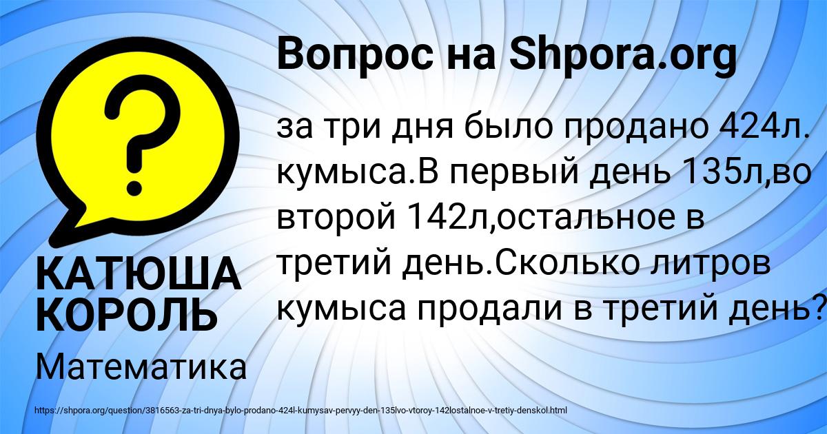 Картинка с текстом вопроса от пользователя КАТЮША КОРОЛЬ