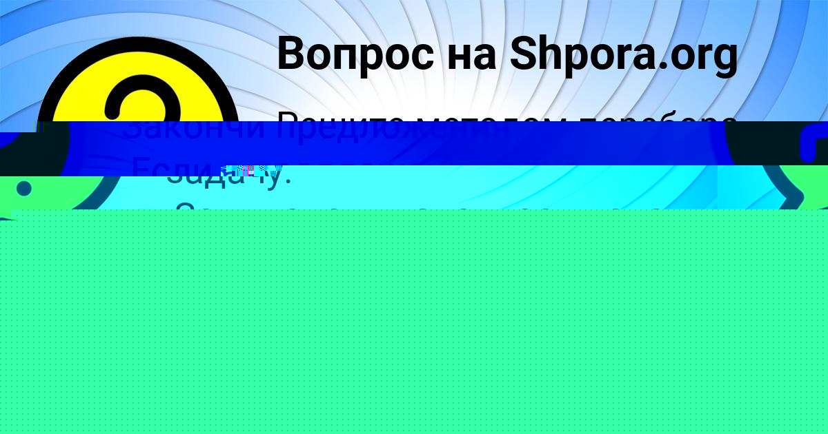 Картинка с текстом вопроса от пользователя Арсений Миронов