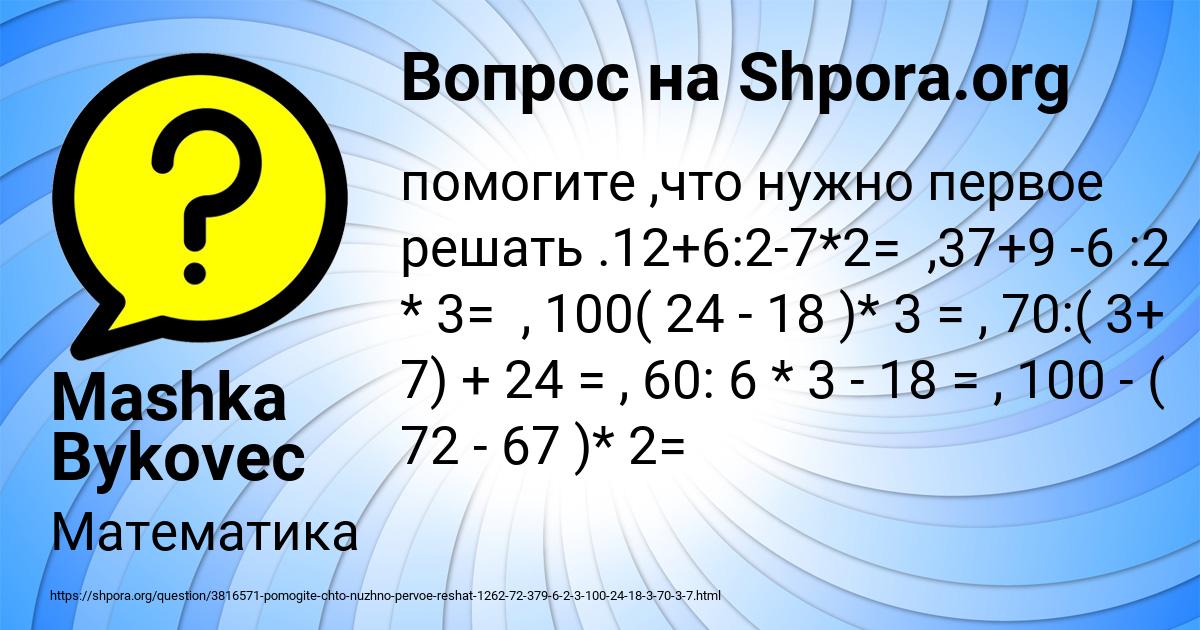 Картинка с текстом вопроса от пользователя Mashka Bykovec